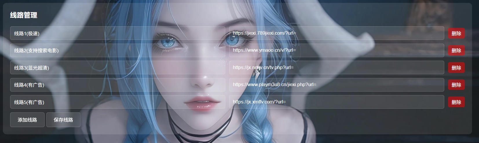 青禾vip视频解析v1源码