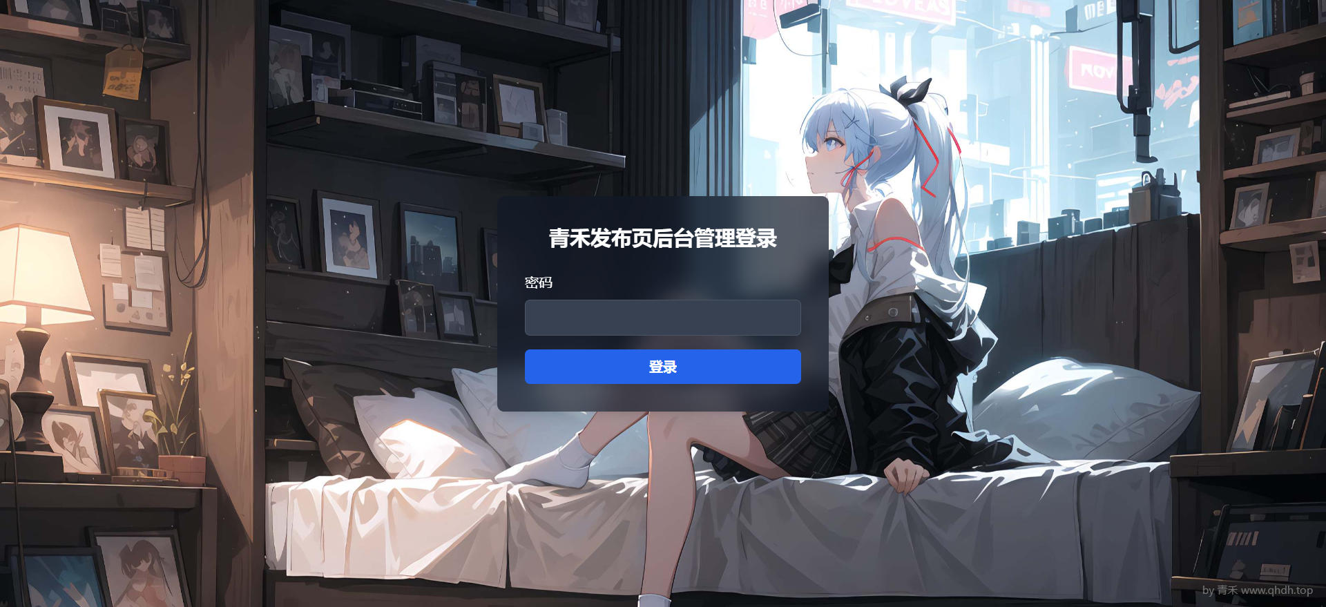 青禾动态地址发布页源码+部署教程